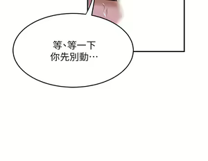 Page 201 of 深度交流会/深度交流會 1-66话 - preview thumbnail