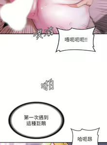Page 203 of 深度交流会/深度交流會 1-66话 - preview thumbnail