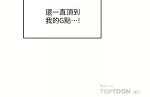 Page 204 of 深度交流会/深度交流會 1-66话 - preview thumbnail