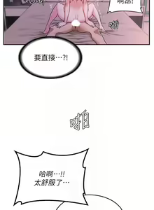 Page 206 of 深度交流会/深度交流會 1-66话 - preview thumbnail