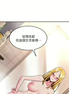 Page 229 of 深度交流会/深度交流會 1-66话 - preview thumbnail