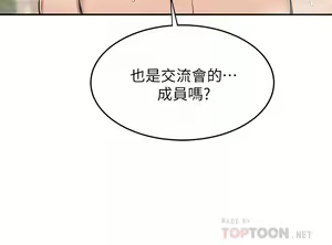 Page 237 of 深度交流会/深度交流會 1-66话 - preview thumbnail