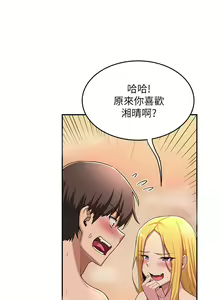 Page 238 of 深度交流会/深度交流會 1-66话 - preview thumbnail