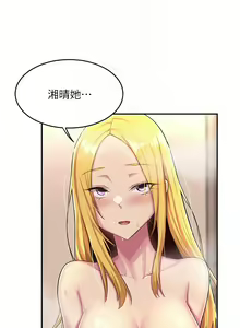 Page 239 of 深度交流会/深度交流會 1-66话 - preview thumbnail