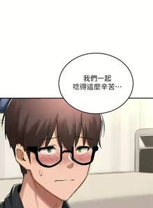 Page 24 of 深度交流会/深度交流會 1-66话 - preview thumbnail