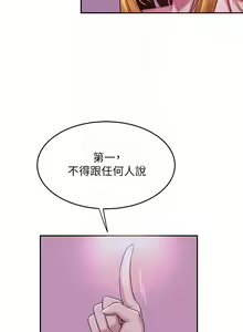 Page 243 of 深度交流会/深度交流會 1-66话 - preview thumbnail