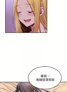 Page 248 of 深度交流会/深度交流會 1-66话 - preview thumbnail