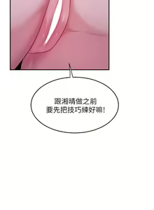 Page 254 of 深度交流会/深度交流會 1-66话 - preview thumbnail
