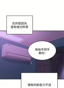 Page 256 of 深度交流会/深度交流會 1-66话 - preview thumbnail