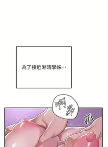 Page 258 of 深度交流会/深度交流會 1-66话 - preview thumbnail