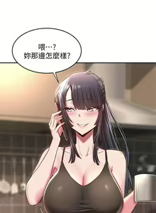 Page 263 of 深度交流会/深度交流會 1-66话 - preview thumbnail
