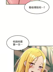 Page 268 of 深度交流会/深度交流會 1-66话 - preview thumbnail