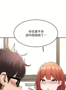 Page 27 of 深度交流会/深度交流會 1-66话 - preview thumbnail