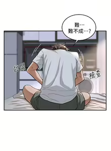 Page 278 of 深度交流会/深度交流會 1-66话 - preview thumbnail