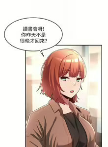 Page 281 of 深度交流会/深度交流會 1-66话 - preview thumbnail