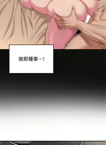 Page 287 of 深度交流会/深度交流會 1-66话 - preview thumbnail