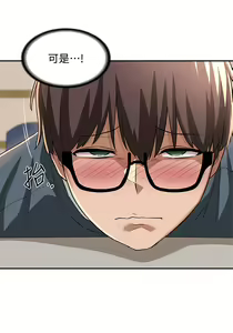 Page 288 of 深度交流会/深度交流會 1-66话 - preview thumbnail