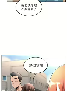 Page 295 of 深度交流会/深度交流會 1-66话 - preview thumbnail
