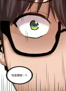 Page 302 of 深度交流会/深度交流會 1-66话 - preview thumbnail