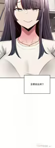 Page 309 of 深度交流会/深度交流會 1-66话 - preview thumbnail