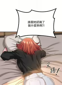 Page 311 of 深度交流会/深度交流會 1-66话 - preview thumbnail