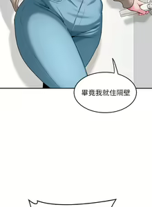 Page 32 of 深度交流会/深度交流會 1-66话 - preview thumbnail