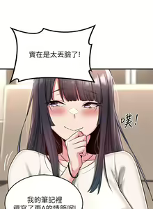Page 324 of 深度交流会/深度交流會 1-66话 - preview thumbnail