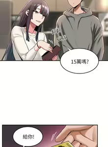 Page 325 of 深度交流会/深度交流會 1-66话 - preview thumbnail
