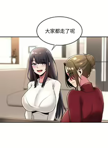 Page 331 of 深度交流会/深度交流會 1-66话 - preview thumbnail