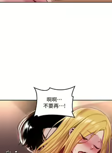 Page 333 of 深度交流会/深度交流會 1-66话 - preview thumbnail