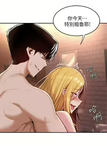 Page 336 of 深度交流会/深度交流會 1-66话 - preview thumbnail