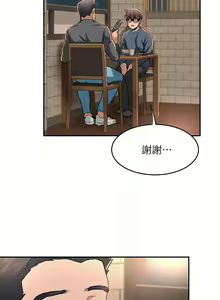 Page 358 of 深度交流会/深度交流會 1-66话 - preview thumbnail