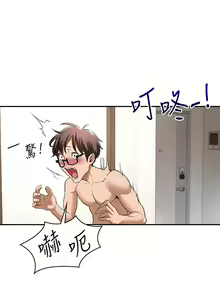 Page 36 of 深度交流会/深度交流會 1-66话 - preview thumbnail