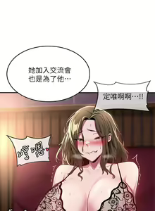 Page 361 of 深度交流会/深度交流會 1-66话 - preview thumbnail