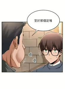 Page 363 of 深度交流会/深度交流會 1-66话 - preview thumbnail