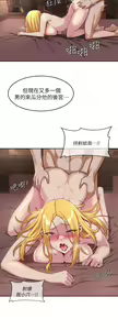 Page 364 of 深度交流会/深度交流會 1-66话 - preview thumbnail