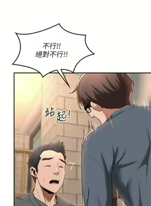 Page 369 of 深度交流会/深度交流會 1-66话 - preview thumbnail