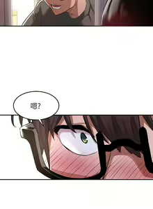 Page 37 of 深度交流会/深度交流會 1-66话 - preview thumbnail