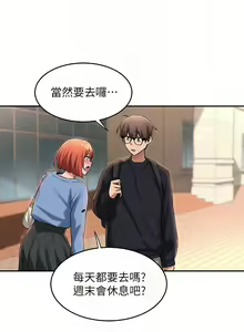 Page 382 of 深度交流会/深度交流會 1-66话 - preview thumbnail