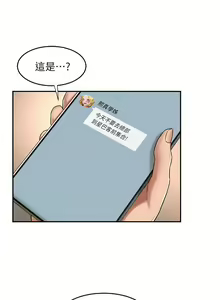 Page 385 of 深度交流会/深度交流會 1-66话 - preview thumbnail