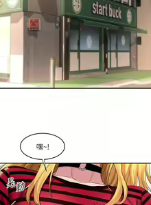 Page 386 of 深度交流会/深度交流會 1-66话 - preview thumbnail