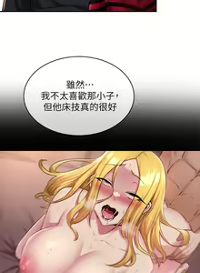 Page 393 of 深度交流会/深度交流會 1-66话 - preview thumbnail
