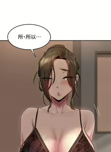 Page 407 of 深度交流会/深度交流會 1-66话 - preview thumbnail