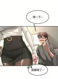 Page 41 of 深度交流会/深度交流會 1-66话 - preview thumbnail
