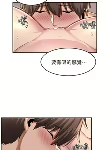 Page 417 of 深度交流会/深度交流會 1-66话 - preview thumbnail