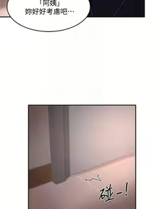 Page 427 of 深度交流会/深度交流會 1-66话 - preview thumbnail