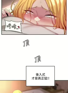 Page 438 of 深度交流会/深度交流會 1-66话 - preview thumbnail