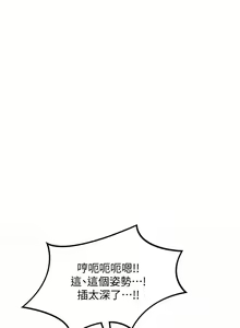 Page 444 of 深度交流会/深度交流會 1-66话 - preview thumbnail