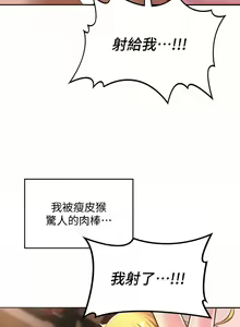 Page 446 of 深度交流会/深度交流會 1-66话 - preview thumbnail