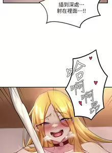 Page 448 of 深度交流会/深度交流會 1-66话 - preview thumbnail